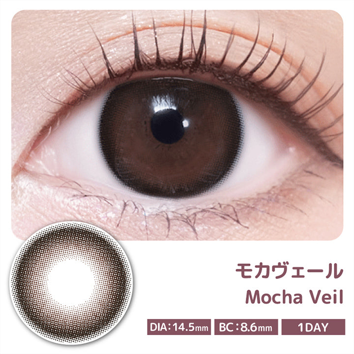 ヴェルヴェティア(Velvetear) モカヴェール(Mocha Veil)  DIA14.5mm 着色直径13.8mm BC8.6mm | ヴェルヴェティア Velvetear 1day カラコン カラーコンタクト
