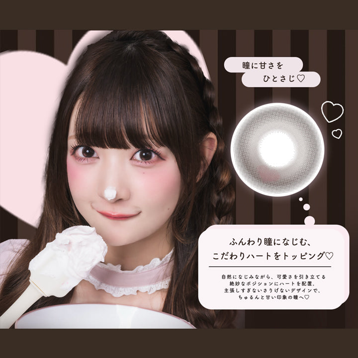 ちゅるるんブラウン(Chururun Brown) ピウムビューティーワンデーカラーコンタクト(Pium Beauty 1Day Color Contact),瞳にあまさをひとさじ,ふんわり瞳に馴染む、こだわりハートをトッピング,自然になじみながら、可愛さを引き立てる絶妙なポジションにハートを配置。主張しすぎないさりげないデザインで、ちゅるんと甘い印象の瞳へ。 | ピウムビューティーワンデーカラーコンタクト pium beauty 1day color contact 1day カラコン カラーコンタクト
