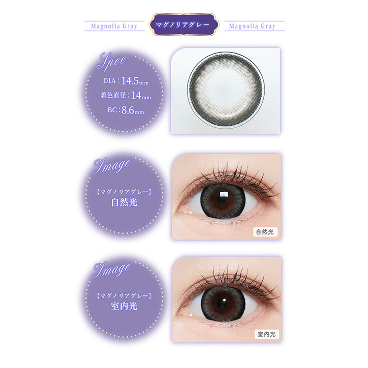 マジェット(Majette) マグノリアグレー|カラコン送料無料 – カラコン