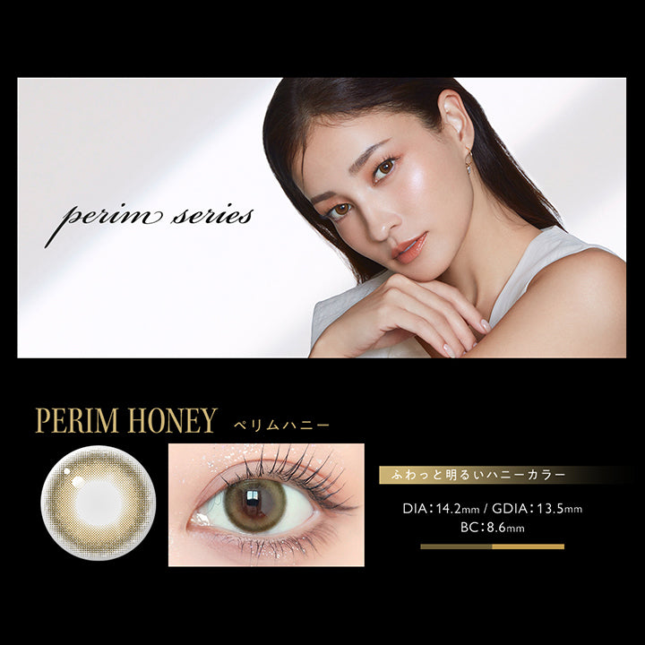 アンヴィワンマンス(envie 1month),Perim series,ペリムハニー(Perim Honey),ふわっと明るいハニーカラー,DIA14.2mm,着色直径13.5mm,BC8.6mm | アンヴィワンマンス envie 1month カラコン カラーコンタクト
