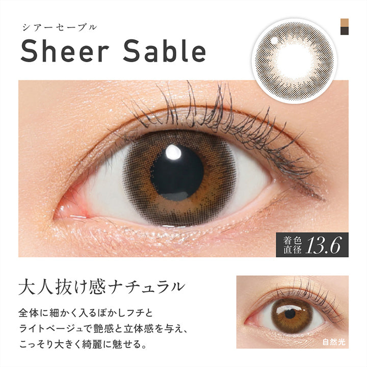 シアーセーブル(Sheer Sable) 着色直径13.6mm, 大人抜け感ナチュラル, 全体に細かく入るぼかしフチとライトベージュで艶感と立体感を与え、こっそり大きく綺麗に魅せる。, 装用比較 | レヴィアワンマンスカラー ReVIA 1MONTH COLOR カラコン カラーコンタクト
