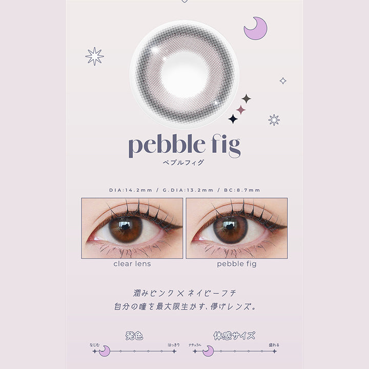 pebble fig, ペブルフィグ, DIA14.2mm, GDIA13.2mm, BC8.7mm, 装用比較, 潤みピンク × ネイビーフチ, 自分の瞳を最大限生かす、儚げレンズ。, なじみ発色, ナチュラルサイズ | ロミュ rom'u 1day カラコン カラーコンタクト

