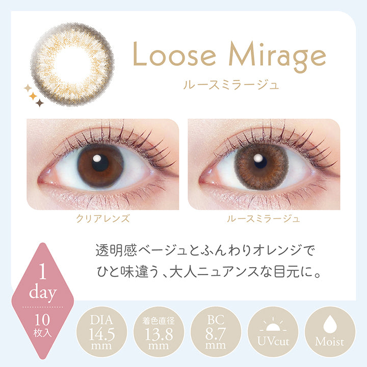 レリッシュ(LALISH),ルースミラージュ(Loose Mirage),DIA14.5mm,着色直径13.8mm,BC8.7mm,UVカット,モイスト成分,透明感ベージュとふんわりオレンジでひと味違う、大人ニュアンスな目元に。|レリッシュ LALISH カラコン カラーコンタクト