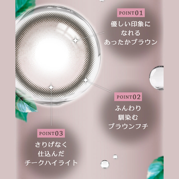 ポンスモーク(Pon Smoke) Point1：洗練された大人っぽスモーキーグレー,Point2：くっきりぼかしフチで黒目強調,Point3：余白まで計算された立体ハイライト | 超十代リフレア ポンニ Pøn.Ni 1day カラコン カラーコンタクト

