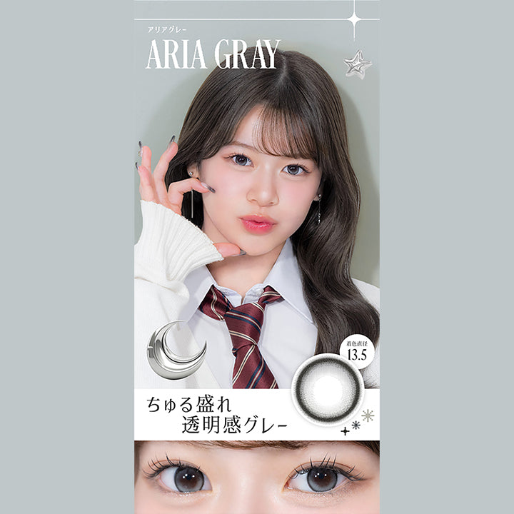 アリアグレー ARIA GRAY, ちゅる盛れ透明感グレー| リアリア RIARIA 1day カラコン カラーコンタクト

