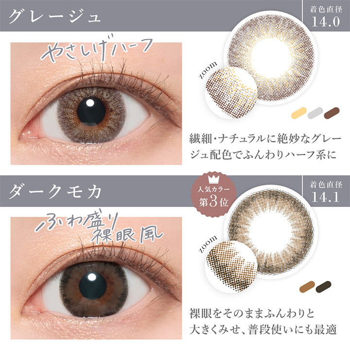 シークレットキャンディーマジックワンマンス(SECRET CANDYMAGIC 1month) 度あり,ダークモカ,着色直径14.1mm,人気カラー第3位,ふわ盛り裸眼風,裸眼をそのままふんわりと大きくみせ、普段使いにも最適|シークレットキャンディーマジックワンマンス SECRET CANDYMAGIC 1month 度あり 1day カラコン カラーコンタクト