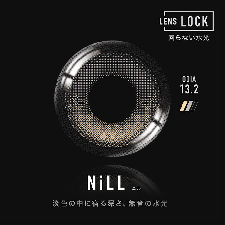 ニル(Nill)のレンズ画像,Lens Lock 回らない水光カラコン,淡色の中に宿る深さ、無音の水光 | アザーマンスリー Other 1Month カラコン カラーコンタクト
