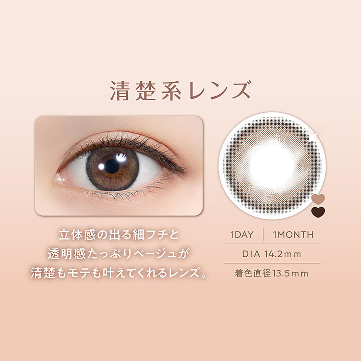 ブリュレパール(Brulee Pearl) DIA14.2mm 着色直径13.5mm 1day 1month,トレンド細フチ × 儚げ盛れ,清楚系レンズ,立体感の出る細フチと透明感たっぷりベージュが清楚もモテも叶えてくれるレンズ,装用画像,レンズ画像 | フェリアモワンデー feliamo 1day カラコン カラーコンタクト
