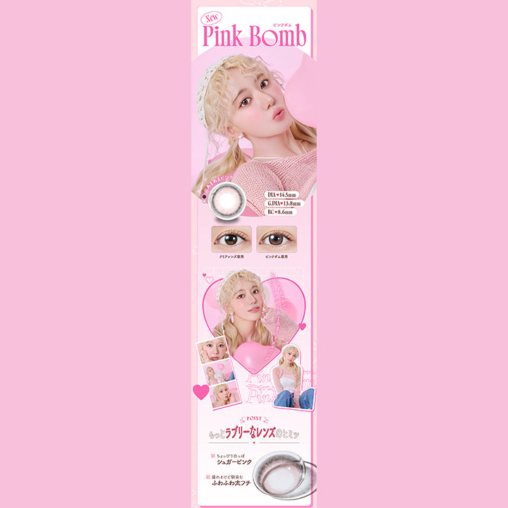 モラクワンデー(MOLAK 1day),New,ピンクボム,Pink Bomb,あまあまピンク,DIA 14.5mm,G.DIA 13.8mm,BC8.6mm,クリアレンズ装用,ピンクボム装用,ふわふわ太フチでもっとラブリーあまあまトキメキピンク,POINT,もっとラブリーなレンズのヒミツ,ちょっぴり白っぽシュガーピンク,盛れるけど馴染むふわふわ太フチ|モラクワンデー MOLAK 1day カラコン カラーコンタクト