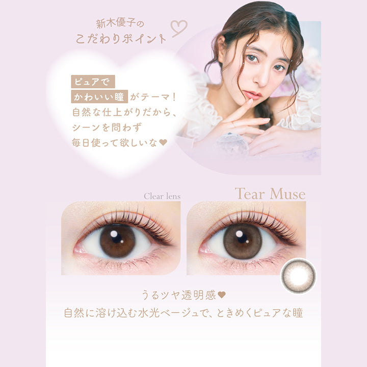 エバーカラーワンデーナチュラルモイストレーベルUV(EverColor1day