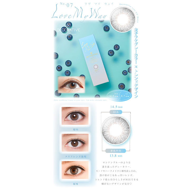 No.07 ラブマイウェイ(Love My Way),女子ウケグレーカラー×トレンドデザイン,DIA14.5mm,BC8.7mm,着色直径13.8mm,おり餡ブルーのような透き通ったグレーカラー。モードやハーフメイクに相性良し◎の、透け感がこなれっぽいレンズ。トレンド感と自分らしさがMIXできる媚びないデザインが気分♡,屋内と屋外とクリアレンズ装用比較画像|デコラティブアイズUVモイスト(DECORATIVE EYES UV Moist) ワンデーコンタクトレンズ