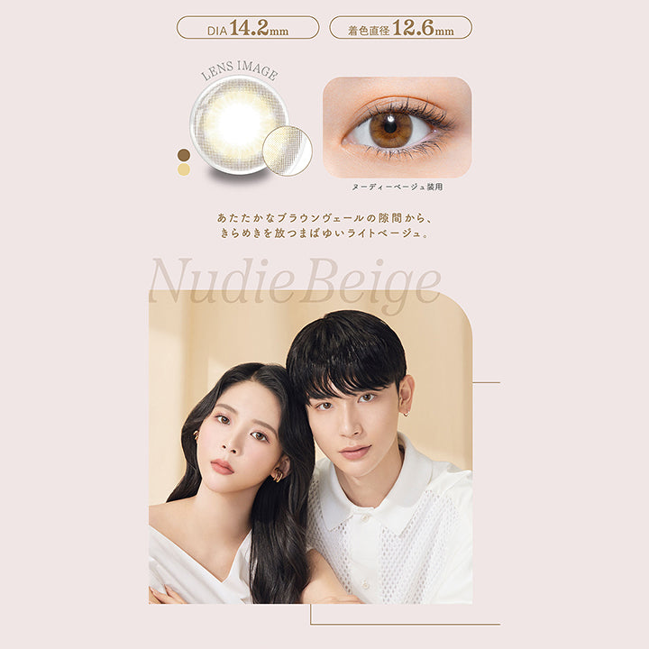 ヌーディーベージュ, Nudie Beige, DIA 14.2mm, 着色直径 12.6mm, LENS IMAGE, ヌーディーベージュ装用, あたたかなブラウンヴェールの隙間から、 きらめきを放つまばゆいライトベージュ。, Nudie Beige| パース(perse) 1day カラコン カラーコンタクト 
