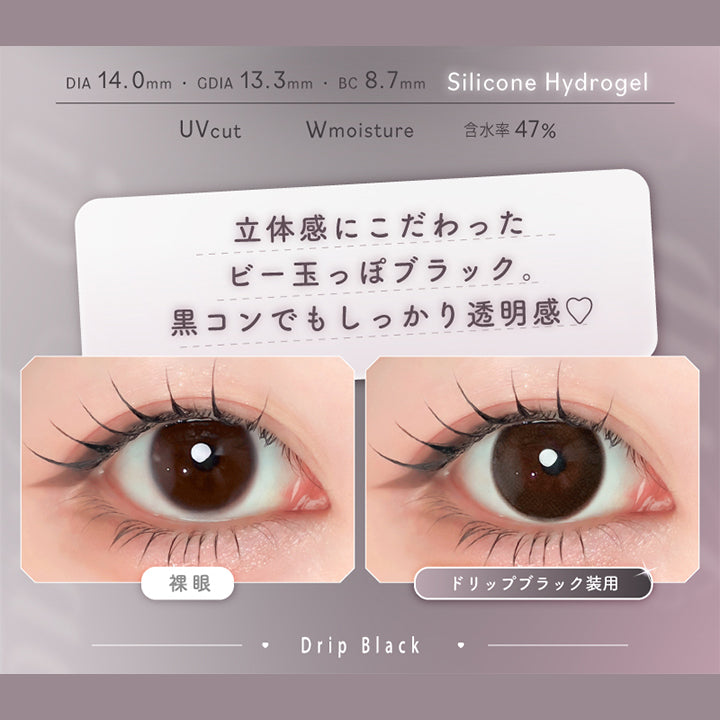 エーアイ(a-eye) ドリップブラック｜カラコン送料無料 – カラコン通販