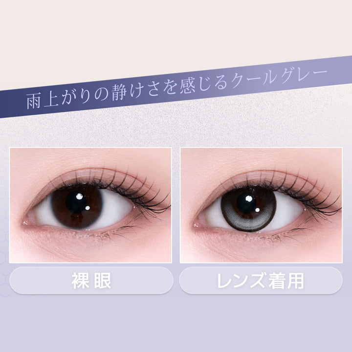 ロージーヌガー(Rosy Nougat)の装用画像,やわらかな甘さをまとったロージーブラウン | 蜜のレンズ クワイエットポイズ mitunolens quiet poise 1day カラコン カラーコンタクト

