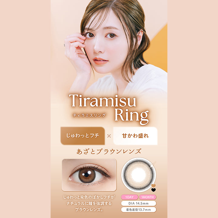 フェリアモワンマンス(feliamo 1month) ティラミスリング