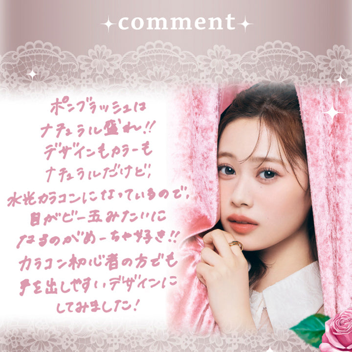 ポンスモーク(Pon Smoke) コメント：絶好に盛りたいって言う日はポンスモーク!!目に光が入るとブルーに光ってウルウルチュルチュルの瞳になれるよ。ブルーだけど自目に馴染みやすいブルーだからどんなメイクにも合うのでためしてみてね♡ | 超十代リフレア ポンニ Pøn.Ni 1day カラコン カラーコンタクト
