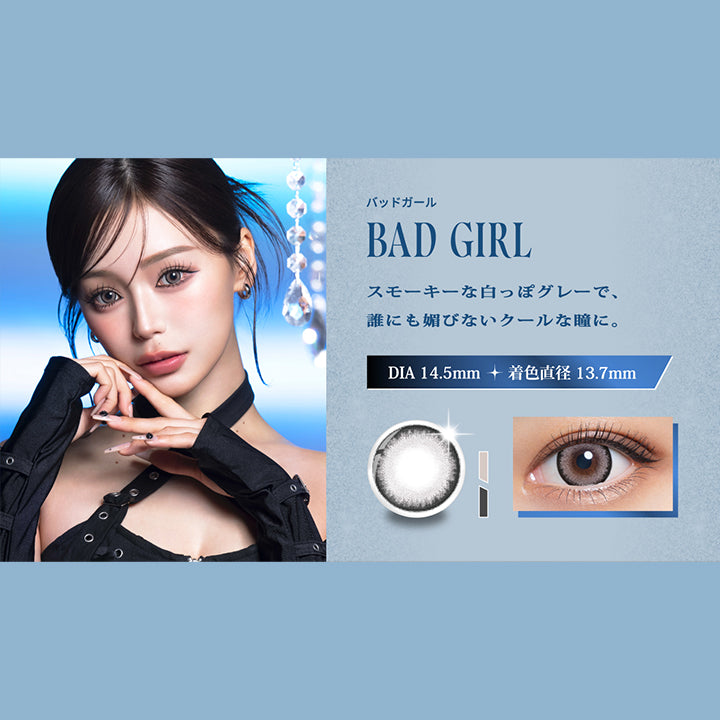 バッドガール(Bad Girl),スモーキーな白っぽグレーで、誰にも媚びないクールな瞳に。,DIA14.5mm 着色直径13.7mm,バッドガールの装用画像、レンズ画像 | リセイ resay 1day カラコン カラーコンタクト
