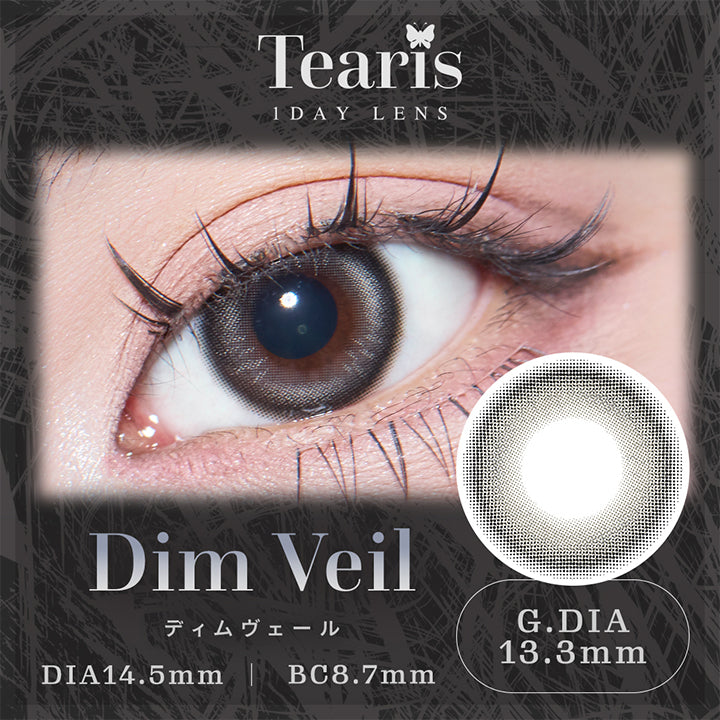 ティアリス(Tearis) ドレープミエル(Drape Miel) 1day DIA14.5mm GDIA13.8mm BC8.7mm | ティアリス Tearis 1day カラコン カラーコンタクト

