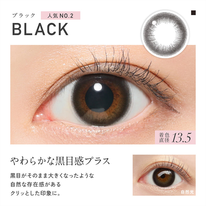ブラック(black) 着色直径13.5mm, 人気No.2, やわらかな黒目感プラス黒目がそのまま大きくなったような自然な存在感があるクリッとした印象に。, 装用比較 | レヴィアワンマンスサークル ReVIA 1MONTH CIRCLE カラコン カラーコンタクト

