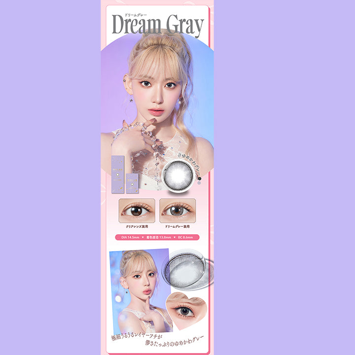 モラクワンデー(MOLAK 1day),ドリームグレー,Dream Gray,#ゆめかわグレー,クリアレンズ装用,ドリームグレー装用,DIA 14.5mm,着色直径13.8mm,BC8.6mm,極細うるうるレイヤーフチが儚さたっぷりのゆめかわグレー|モラクワンデー MOLAK 1day カラコン カラーコンタクト