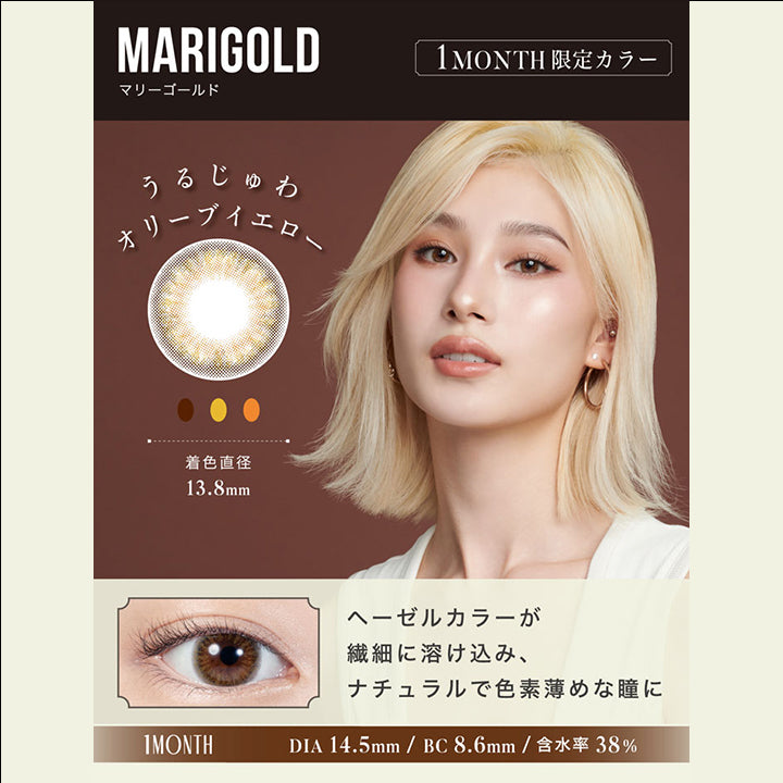 リルムーンワンマンス(LILMOON 1MONTH) 度あり マリーゴールド