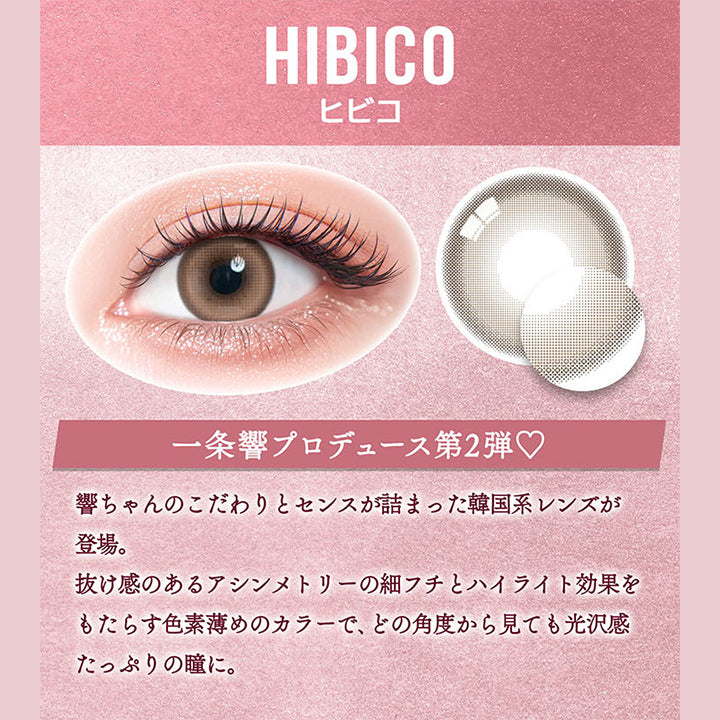 ヒビコ(Hibico),一条響プロデュース第2弾♡,響ちゃんのこだわりとセンスが詰まった韓国系レンズが登場。,抜け感のあるアシンメトリーの細フチとハイライト効果をもたらす色素薄めのカラーで、どの角度から見ても光沢感たっぷりの瞳に。 | カラーズ colors 1month monthly カラコン カラーコンタクト
