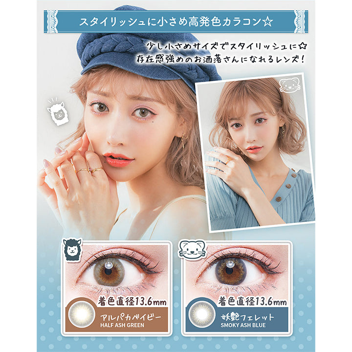 フルーリーバイカラーズ(Flurry by colors) ハーフアッシュグリーン