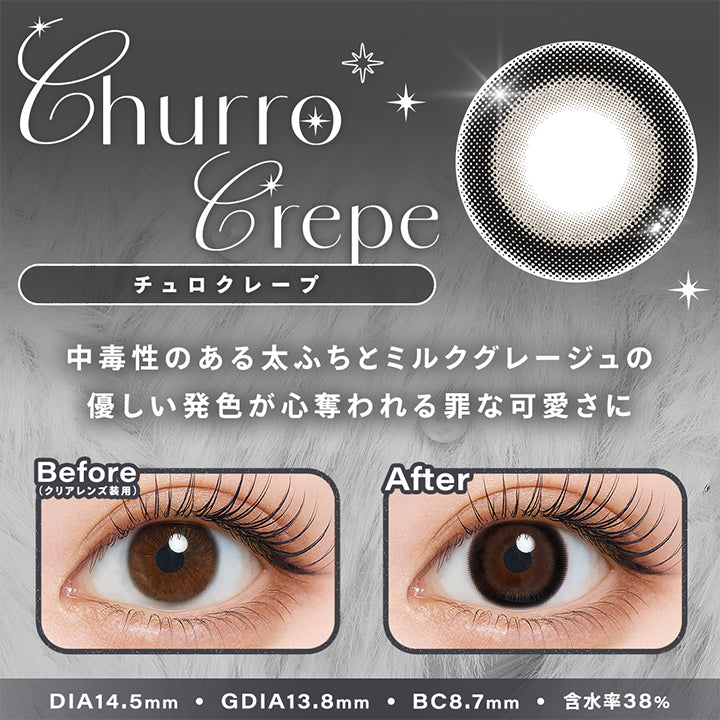 チュロクレープ(Churro Crepe),中毒性のある太ふちと ミルクグレージュの優しい発色が 心奪われる罪な可愛さに。,装用比較,DIA14.5mm,GDIA13.8mm,BC8.7mm,含水率38.0% | シャルトンワンデー Charton 1day カラコン カラーコンタクト
