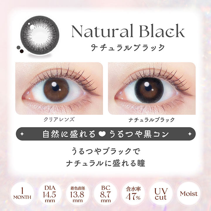 ナチュラルブラック(Natural Black), 装用比較, 自然に盛れる♥うるつや黒コン, うるつやブラックでナチュラルに盛れる瞳, 1month│DIA14.5mm│着色直径13.8mm│BC8.7mm│含水率47%│UVcut│Moist | エバーカラーマンスリー EverColor monthly カラコン カラーコンタクト
