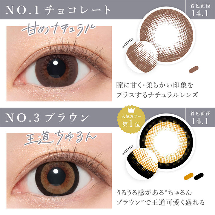 シークレットキャンディーマジックワンマンス(SECRET CANDYMAGIC 1month) 度あり,NO.1チョコレート,着色直径14.1mm,甘めナチュラル,瞳に甘く・柔らかい印象をプラスするナチュラルレンズ|シークレットキャンディーマジックワンマンス SECRET CANDYMAGIC 1month 度あり 1day カラコン カラーコンタクト