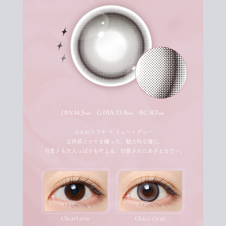 グラセグレー(Glace Gray), DIA14.5mm, G.DIA13.8mm, BC8.7mm, ふんわりフチ × ミュートグレー。, 立体感とツヤを纏った、魅力的な瞳に。可愛さも大人っぽさも叶える、計算されたあざとカラー。, 装用比較, ミフェ(Mifee) Produced by Kiho. 1day Color contact lenses. | ミフェ Mifee 1day カラコン カラーコンタクト
