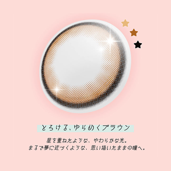 ドリーミーステラ(Dreamy Stella),とろける、ゆらめくブラウン,星を重ねたような、やわらかな光。,まるで夢に近づくような、思い描いたままの瞳へ。 | ロミュ rom'u 1day カラコン カラーコンタクト
