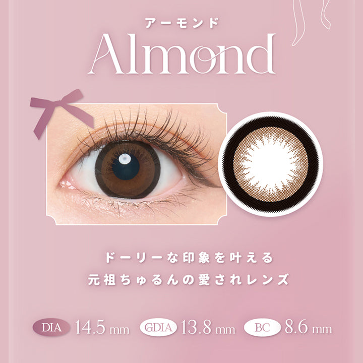 アーモンド(Almond),ドーリーな印象を叶える元祖ちゅるんの愛されレンズ,DIA14.5mm,GDIA13.8mm,BC8.6mm | エンジェルカラーバンビシリーズワンマンス Angelcolor Bambi Series 1month カラコン カラーコンタクト
