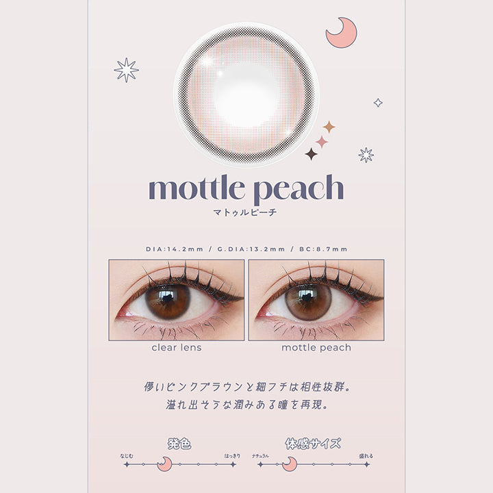 mottle peach, マトゥルピーチ, DIA14.2mm, GDIA13.2mm, BC8.7mm, 装用比較, 儚いピンクブラウンと細フチは相性抜群。, 溢れ出そうな潤みある瞳を再現。, なじみ発色, ナチュラル体感サイズ | ロミュ rom'u 1day カラコン カラーコンタクト
