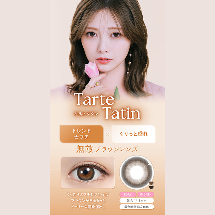 フェリアモワンマンス(feliamo 1month) タルトタタン