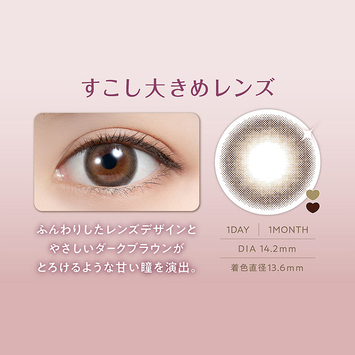 アフォガード(Affogato) DIA14.2mm 着色直径13.6mm 1day 1month,人気No.3※当社ブランド(feriamo)内比較 ナチュラルに盛れちゃう,じゅわっと透明感 × ふんわり盛れ,すこし大きめレンズ,ふんわりしたレンズデザインとやさしいダークブラウンがとろけるような甘い瞳を演出。,装用画像,レンズ画像 | フェリアモワンマンス feliamo 1month Monthly カラコン カラーコンタクト

