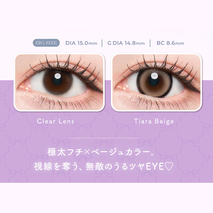 ティアラベージュ(Tiara Beige) DIA15.0mm G.DIA14.8mm BC8.6mm,透けるようなうるツヤベージュ♡,一度見たら 忘れられない圧倒的ヒロインの瞳。,極太フチ × ベージュカラー。,視線を奪う、無敵のうるツヤeye♡,ティアラベージュ(Tiara Beige)の装用画像とレンズ画像 | プリンキス Prinkiss 1day カラコン カラーコンタクト
