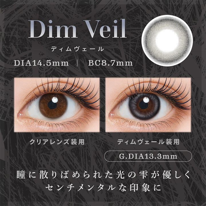 ドレープミエル(Drape Miel) 記憶に残る忘れられない瞳。濡れたような艶めきが誘惑を誘い、忘れさせない目元へ。 DIA14.5mm GDIA13.8mm BC8.7mm,装用比較,A wet-look radiance draws in allure, creating unforgettable eyes. | ティアリス Tearis 1day カラコン カラーコンタクト
