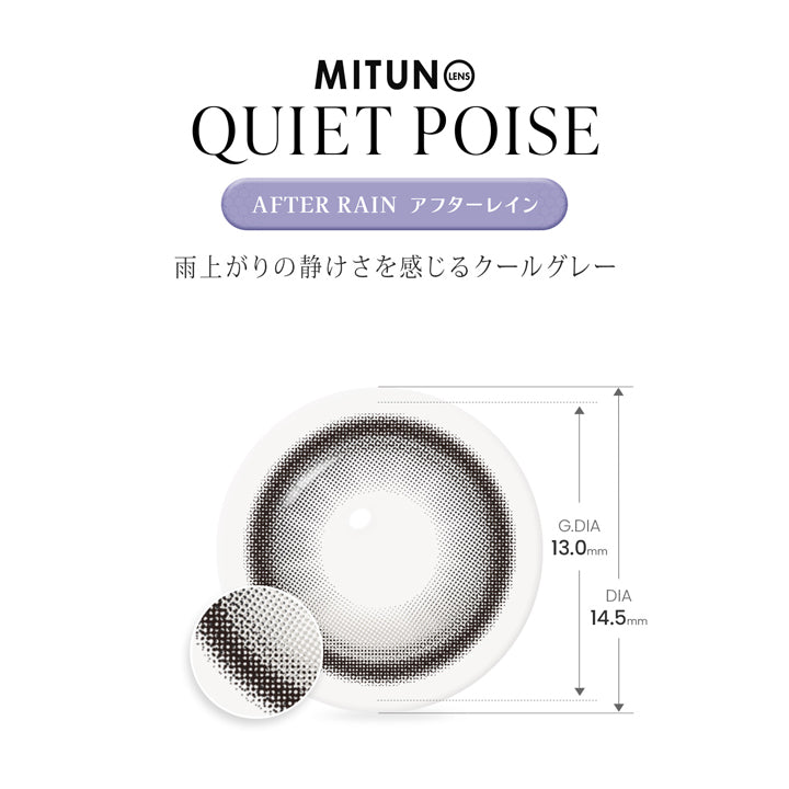 ロージーヌガー(Rosy Nougat)のレンズ画像,やわらかな甘さをまとったロージーブラウン | 蜜のレンズ クワイエットポイズ mitunolens quiet poise 1day カラコン カラーコンタクト
