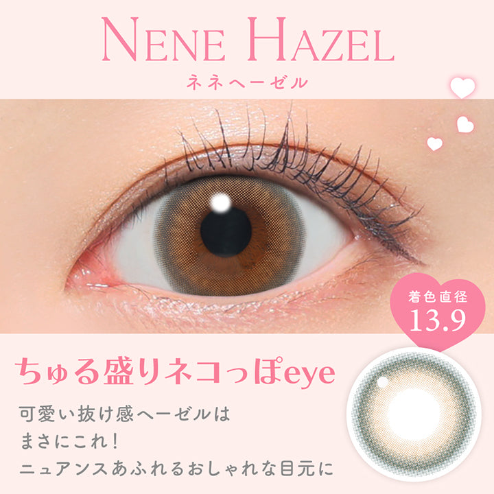 ネネヘーゼル(Nene Hazel) ちゅる盛りネコっぽeye, 可愛い抜け感へーゼルはまさにこれ！, ニュアンスあふれるおしゃれな目元に 着色直径13.9mm | キャンディーマジックワンデー Candy Magic 1day カラコン カラーコンタクト
