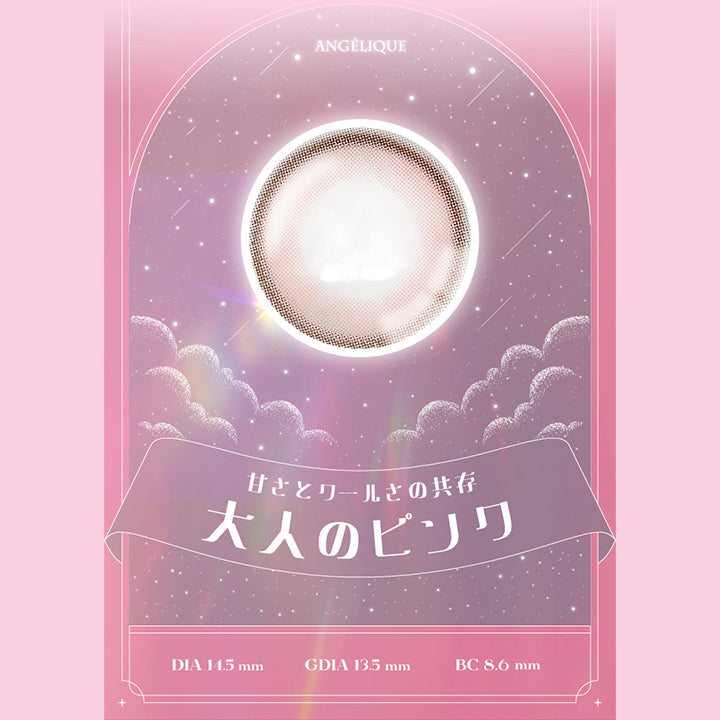 アンジェリークワンデー(ANGELIQUE 1day) エッジピンク｜カラコン送料