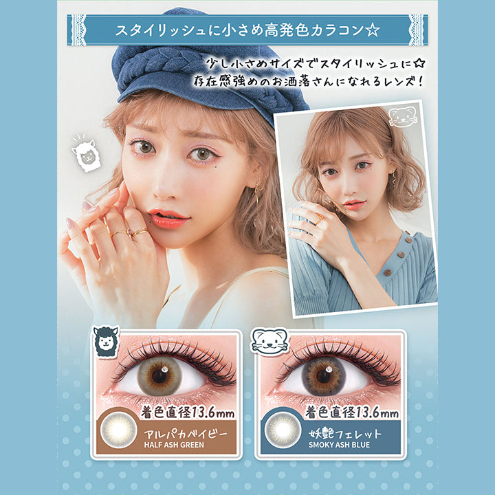 フルーリーバイカラーズ(Flurry by colors) ハーフアッシュグリーン