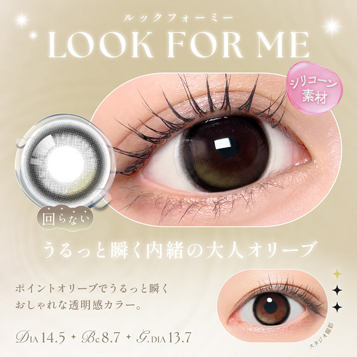 ルックフォーミー(Look For Me) DIA14.5mm GDIA13.7mm BC8.7mm,うるっと瞬く内緒の大人オリーブ,ポイントオリーブでうるっと瞬くおしゃれな透明感カラー。 | シーワンデー Sie.1Day カラコン カラーコンタクト
