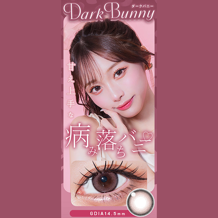 Dark Bunny,ダークバニー,甘え上手な,病み落ちバニー,Gdia14.5mm|ウユワンデー(Uyu 1DAY) 1day カラコン カラーコンタクト
