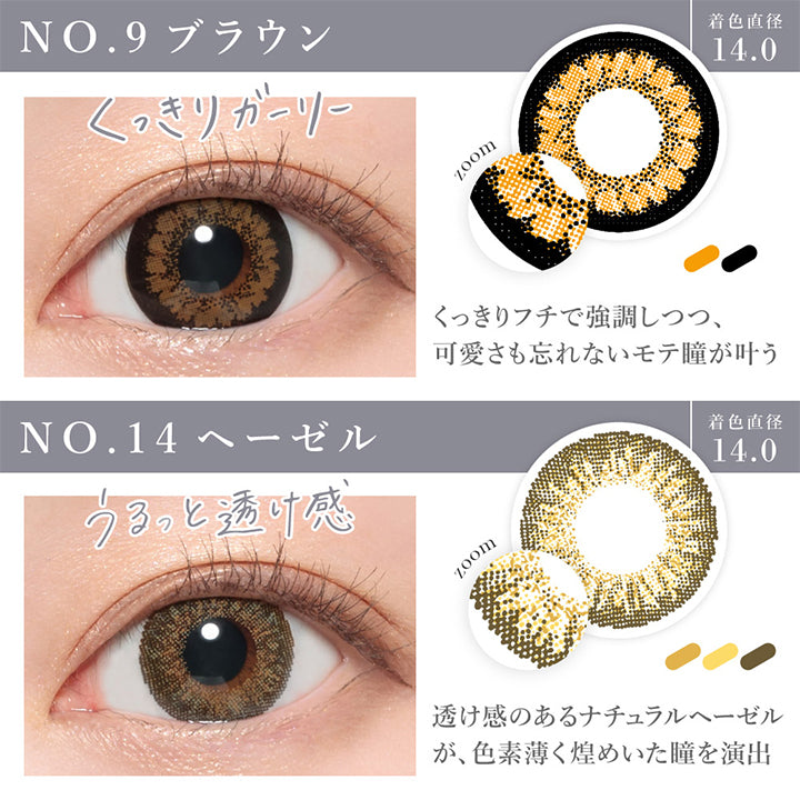 シークレットキャンディーマジックワンマンス(SECRET CANDYMAGIC 1month) 度あり,NO.14ヘーゼル,着色直径14.0mm,うるっと透け感,透け感のあるナチュラルヘーゼルが、色素薄く煌めいた瞳を演出|シークレットキャンディーマジックワンマンス SECRET CANDYMAGIC 1month 度あり 1day カラコン カラーコンタクト