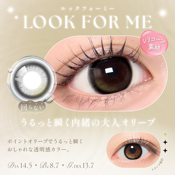 ルックフォーミー(Look For Me) DIA14.5mm GDIA13.7mm BC8.7mm,うるっと瞬く内緒の大人オリーブ,ポイントオリーブでうるっと瞬くおしゃれな透明感カラー。 | シーワンマンス Sie.1Month カラコン カラーコンタクト
