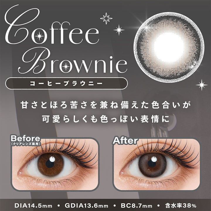 コーヒーブラウニー(Coffee Brownie),甘さとほろ苦さを兼ね備えた色合いが 愛らしくも色っぽい表情に,装用比較,DIA14.5mm,GDIA13.6mm,BC8.7mm,含水率38.0% | シャルトンワンデー Charton 1day カラコン カラーコンタクト
