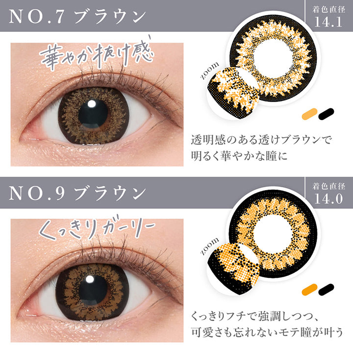 シークレットキャンディーマジックワンマンス(SECRET CANDYMAGIC 1month) 度あり,NO.7ブラウン,着色直径14.1mm,華やか抜け感,透明感のある透け感ブラウン|シークレットキャンディーマジックワンマンス SECRET CANDYMAGIC 1month 度あり 1day カラコン カラーコンタクト