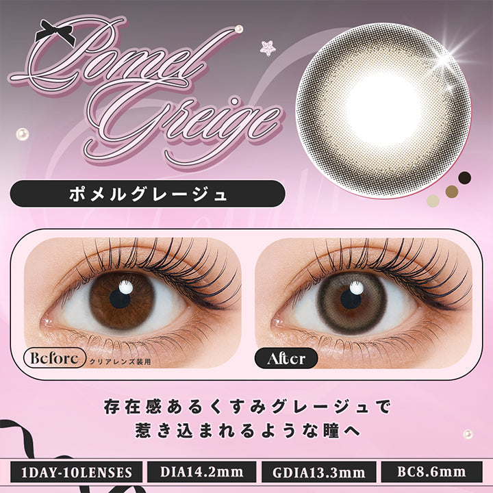 ポメルグレージュ(Pomel Greige),DIA14.2mm GDIA13.3mm BC8.6mm,存在感あるくすみグレージュで 惹き込まれるような瞳へ。,Feyuna meets Hitgs VV | フェユナワンデーモイスティン Feyuna 1day moistin カラコン カラーコンタクト
