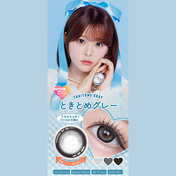 Fixing Lens,回らない太フチ水光レンズ,Tokitome Gray,ときとめグレー,うるみきらめく,ピタかわな瞳に,水光ハイライトがピタッ,Dia14.5mm,着色直径14.0mm,Bc8.7mm,含水率38%|シャプン(Chapun) 1month カラコン カラーコンタクト